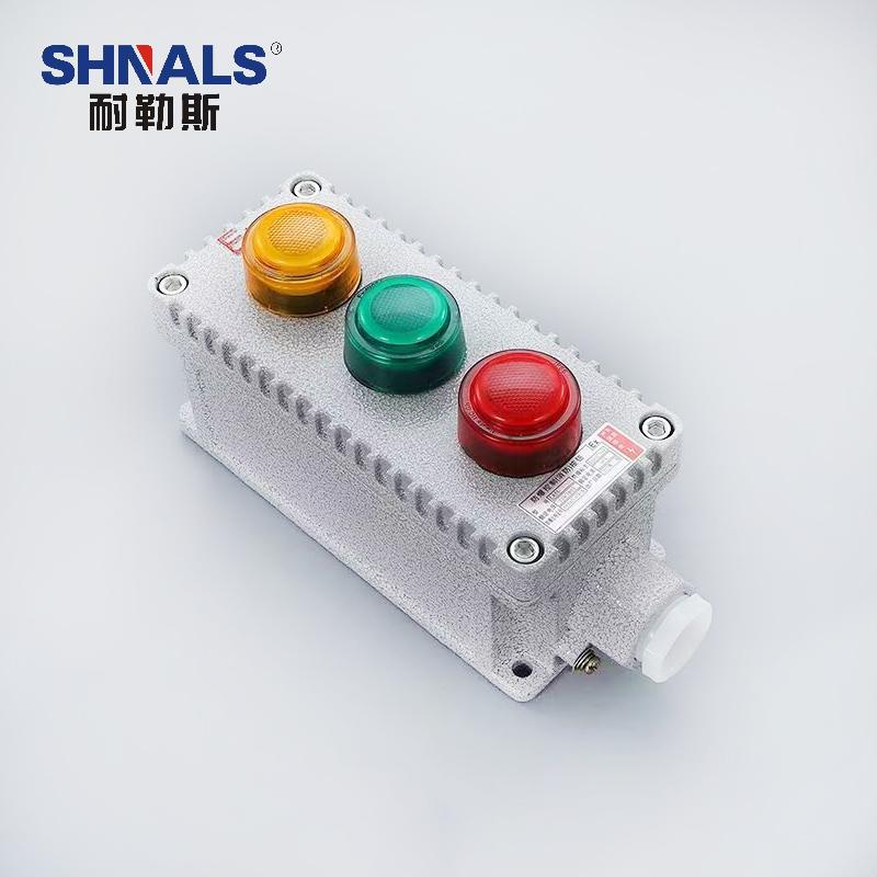 SHNALS 防爆按钮盒红色指示灯 1个/绿色指示灯 1个/黄色指示灯 1个/173x75x77mm FDAN-DH1L1H1