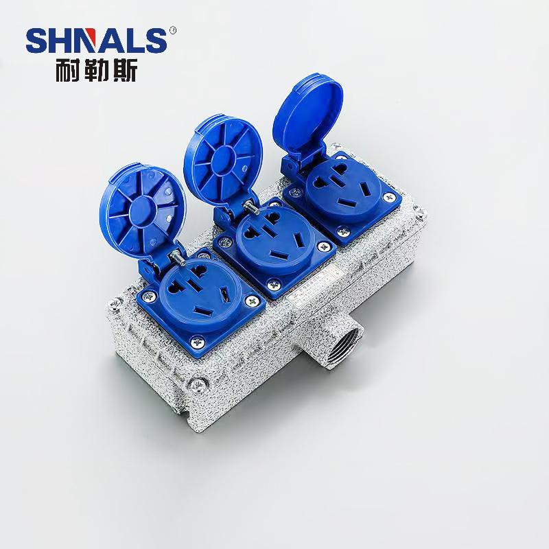 SHNALS 工业防爆插座盒220V/五孔10A插座 3个/175x75x50mm NLSFB-P55