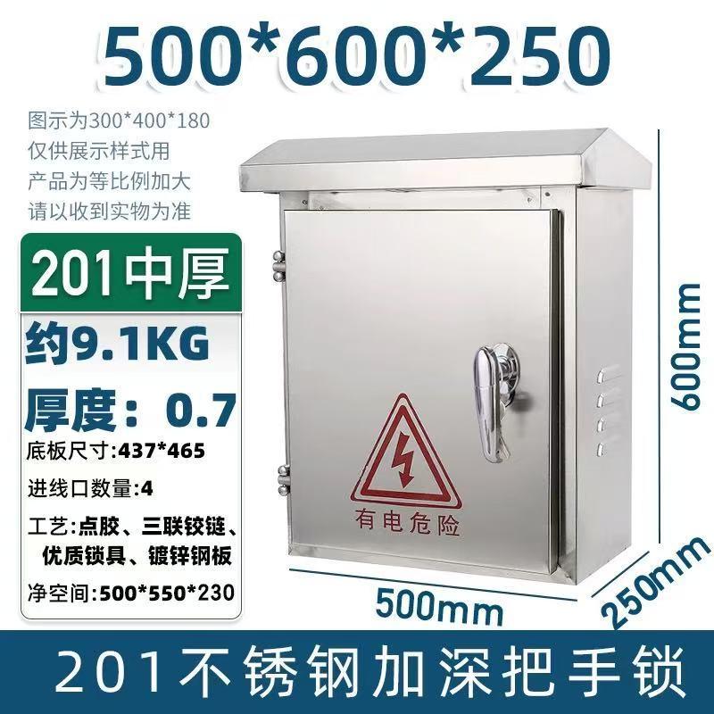 俱威 201不锈钢配电箱防雨水室外监控箱 500*600*250mm 中厚把手锁