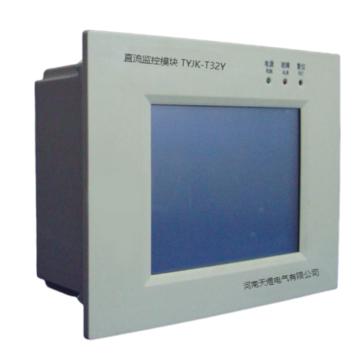 天煜电气 1110/220直流监控模块 TYJK-T32Y