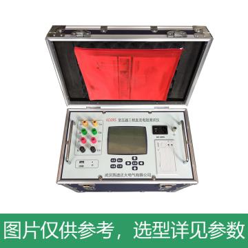 KDZD 三相直流电阻测试仪 KDZR-S20A