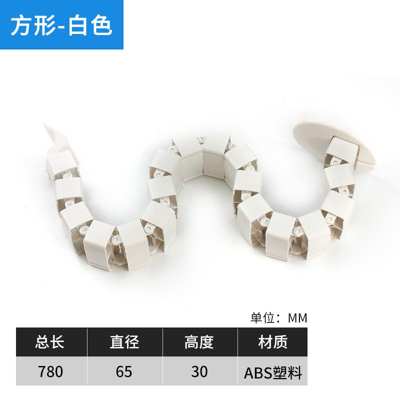 俱威 穿线管 蛇形包线管收纳藏线软管办公桌理线管 780mm白色-方形