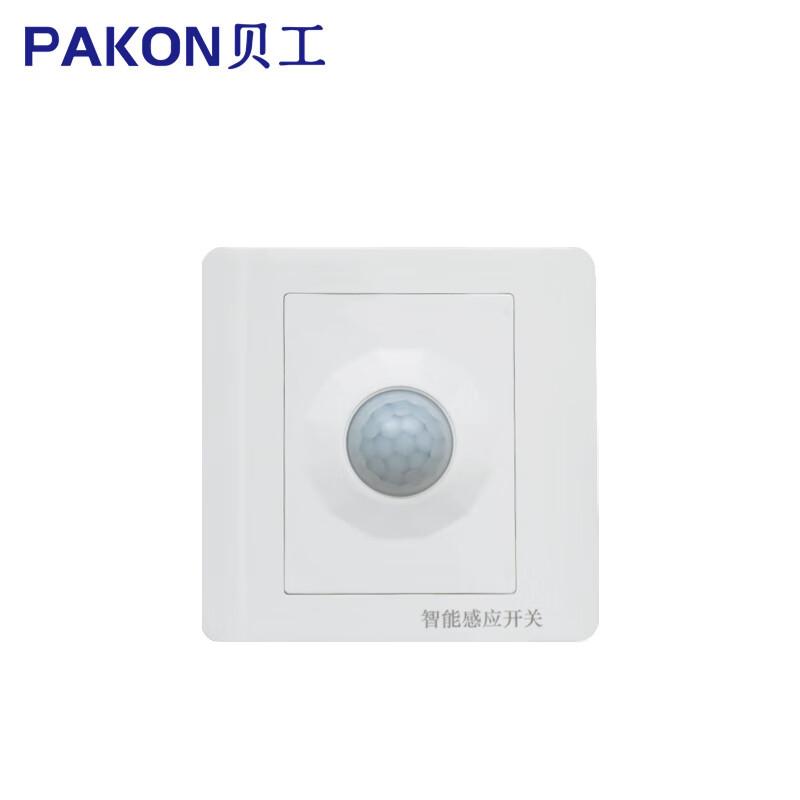 贝工 贝工 86型四线人体感应开关 负载＜100W 带强启墙壁嵌入式感应开关 WB-86RT4X-A0