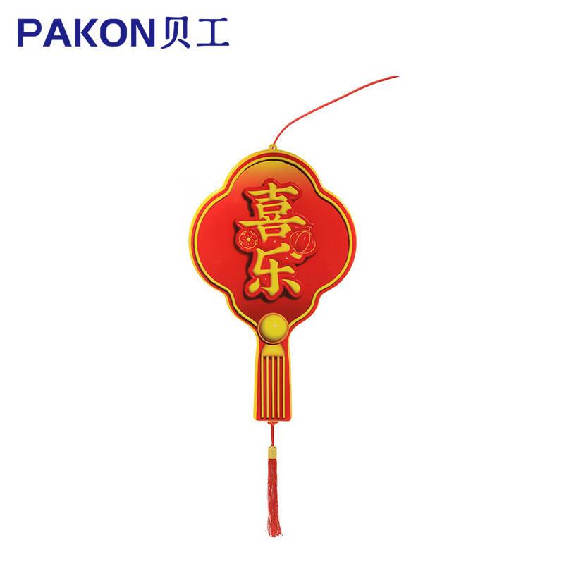 贝工 LED彩灯串 220V 新春节日户外景观装饰挂树灯 中国结