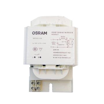 欧司朗 钠灯 铜芯镇流器 NG400ZT，400W
