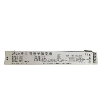 TONMAS 专用电子镇流器 TMS-902/905