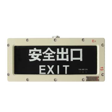 冠奕达 LED防爆应急标志灯白光 GYD-BYY-L，3W双向 灰色