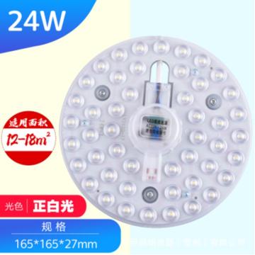 龙代 LED模块组光源灯贴167×167mm 24W，白光