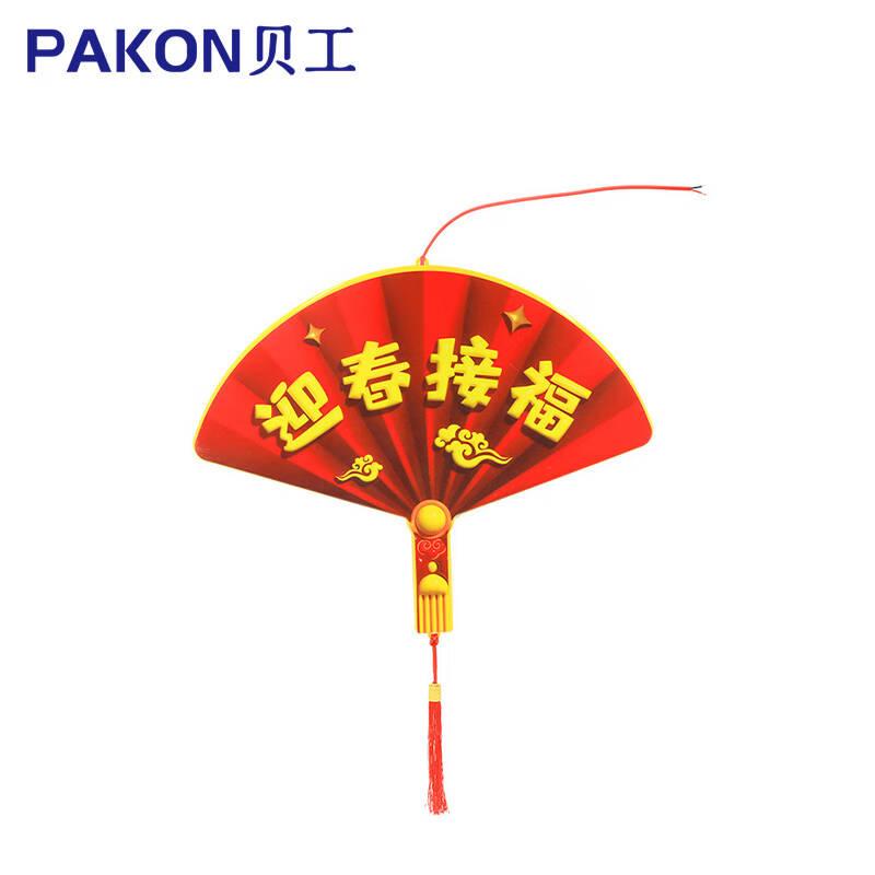 贝工 LED彩灯串 220V 新春节日户外景观装饰挂树灯 迎春接福
