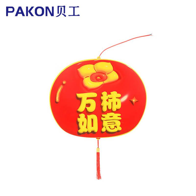 贝工 LED彩灯串 220V 新春节日户外景观装饰挂树灯 万柿如意