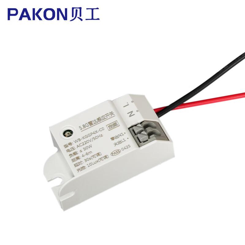 贝工 5.8G四线雷达感应开关模块 LED灯具负载＜50W WB-KGGP4X-C0 带感应调节
