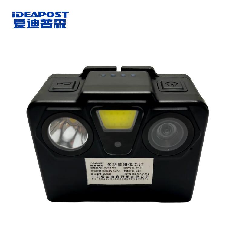 爱迪普森 多功能摄像头灯 4000万像素/IP65/64G内存/3.7V/电池容量3600mAh ADJW5136