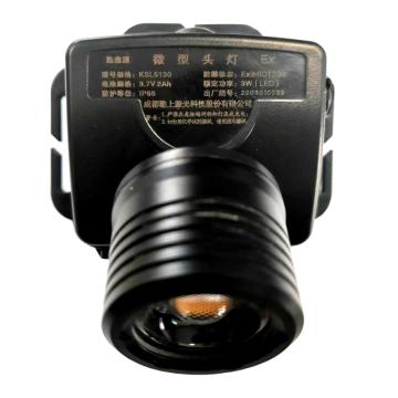 勤上源光 勤上源光 微型防爆头灯(灯头可伸缩) KSL5130