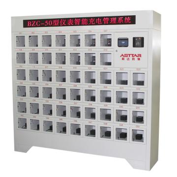 斯达 矿灯充电柜 仪表智能充电管理系统，BZC-50