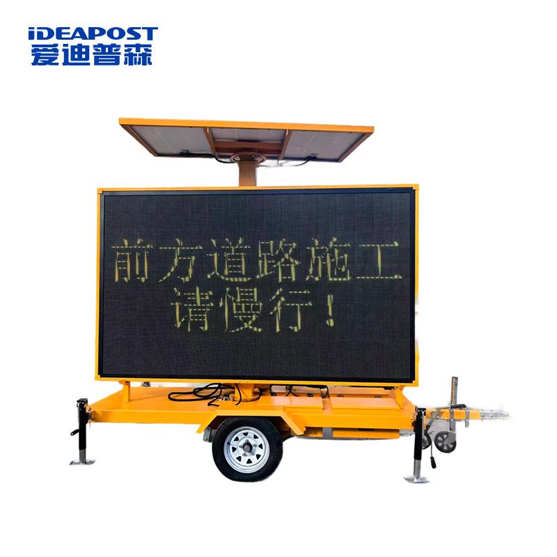 IDEAPOST 太阳能大型交通指示灯 显示尺寸2600*1600mm，太阳能发电 ADY5505