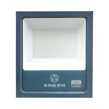 木林森 工程款LED投光灯，众恒系列WY34-100W-65K-H 白光 WY34-100W-65K-H