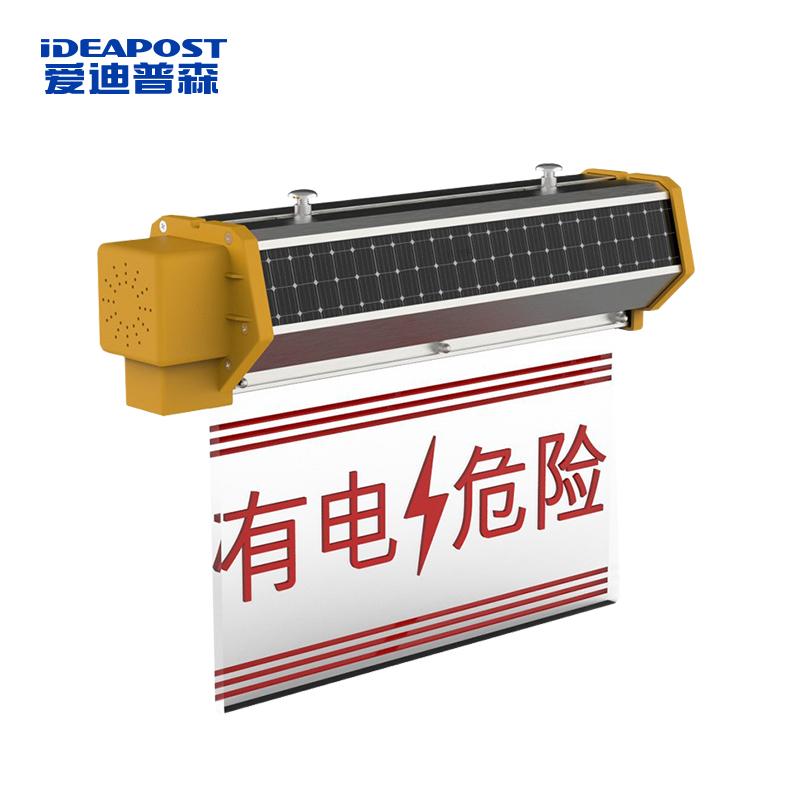 IDEAPOST 太阳能语音警示灯0.3W 3.7V IP65 5.2Ah AD5155