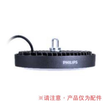 PHILIPS/飞利浦 LED工矿灯配件 升级BY238Z Hook 安装吊钩
