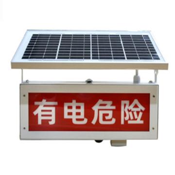 丹琥泰 丹琥泰DHT-JSD20 DC12V <0.2W IP65 50次/分钟 LED 太阳能警示灯（计价单位:个）红色 DHT-JSD20