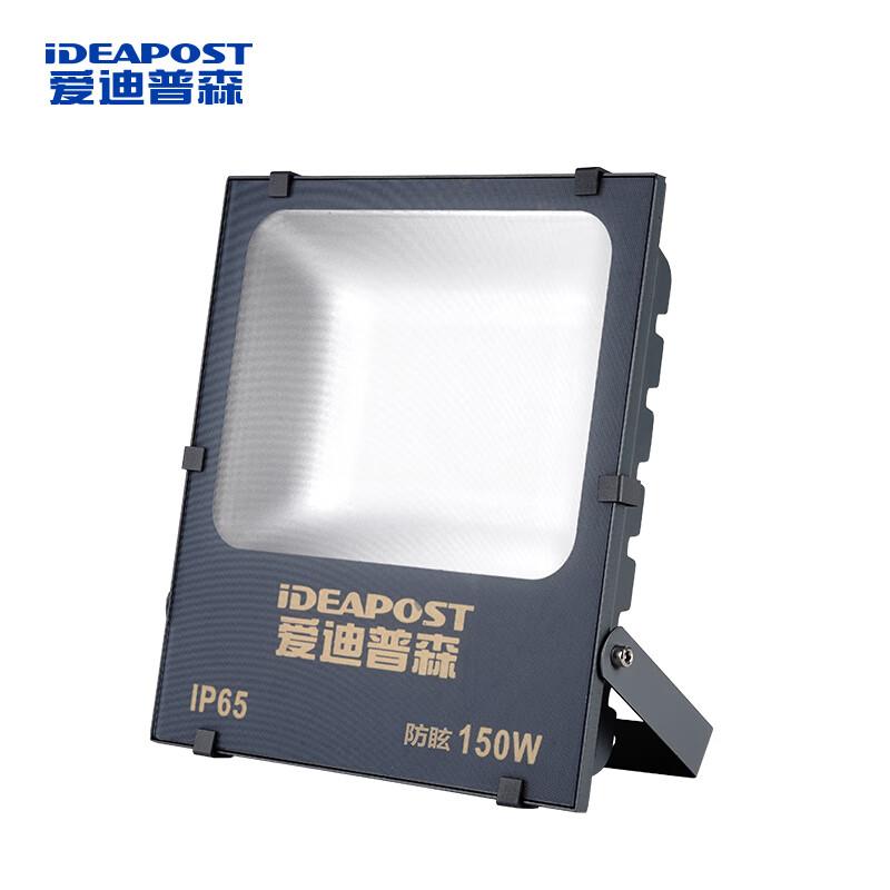 爱迪普森 LED防眩目泛光灯IP65，220V AD-T808 150W暖光