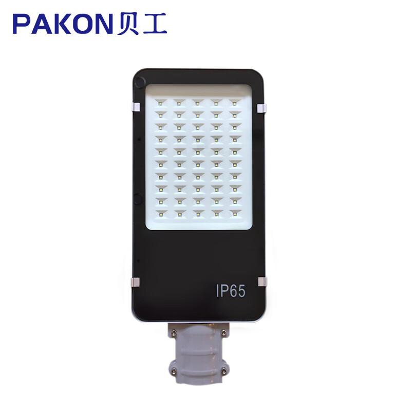 贝工 LED路灯 市政道路灯 挑臂高亮灯头 50W 白光 220V IP65 BG-LDH50W