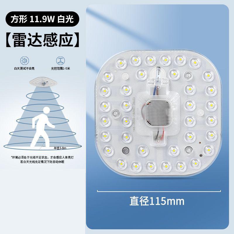 俱威 LED人体雷达感应灯盘 11.9W