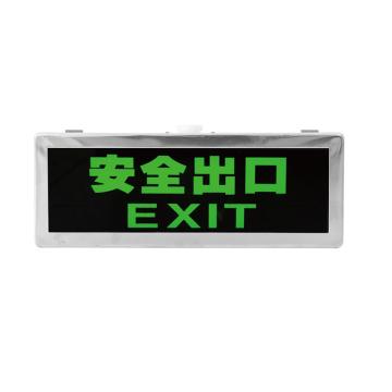 兆昌 LED防爆应急标志灯220V白光6000K，壁式安装 BYY-12 功率3W 安全出口