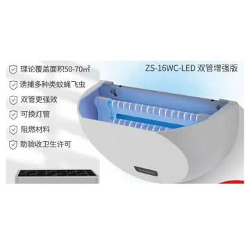 汤玛斯 粘捕式灭蚊蝇器双管套装 ZS-16WC-LED