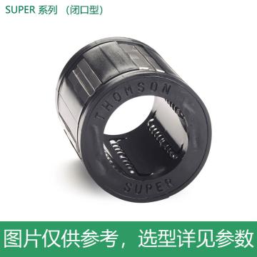 Thomson 直线轴承 SUPER3