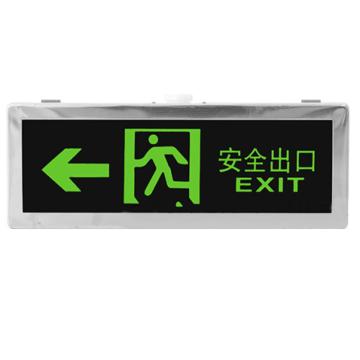 兆昌 LED防爆应急标志灯220V 白光 6000K，壁式安装 BYY-12 功率3W 安全出口向左