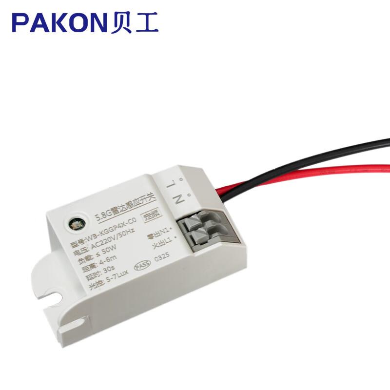 贝工 5.8G雷达感应开关 四线雷达感应开关模块 LED灯具负载＜50W WB-KGGP4X-C0