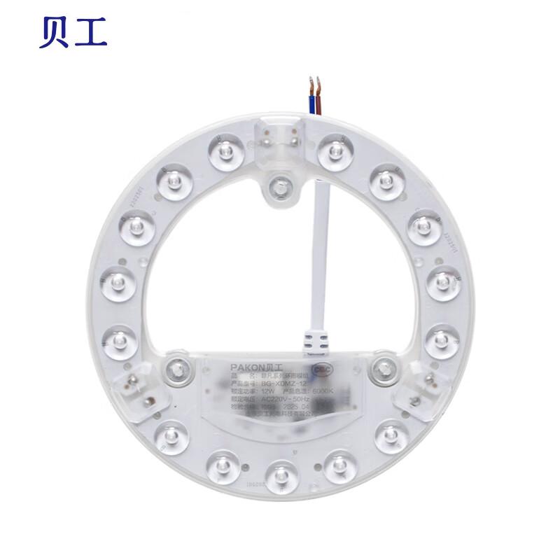 贝工 LED吸顶灯灯芯 BG-XDMZ-12