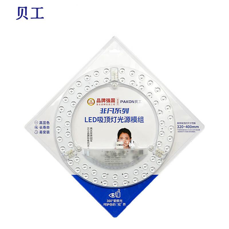 贝工 LED吸顶灯灯芯 BG-XDMZ-36