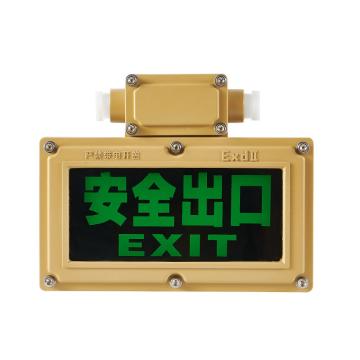 纽厄尔 LED防爆安全标志灯 NEW-FBB005-疏散指示灯