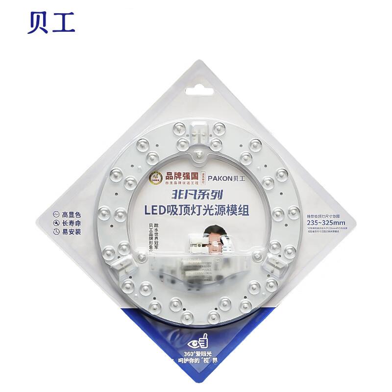 贝工 LED吸顶灯灯芯 BG-XDMZ-24