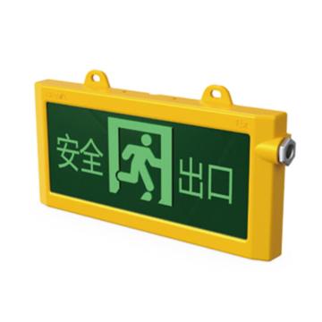 尚为 防爆消防应急标志灯 SW-BLZD-1LROEI 3W-8242