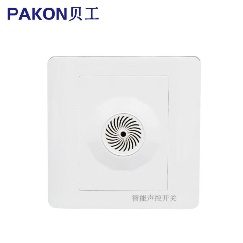 贝工 86型三线声光控开关 负载＜30W 带强启墙壁嵌入式感应开关 WB-86SK3X-A0