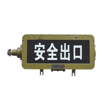 WAROM/华荣 矿用隔爆型LED标志灯，9W，IP66，白光，色温5400-6500，电压127 DGS9/127L(A)