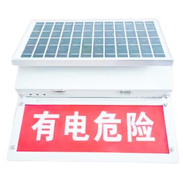 劲荣 太阳能语音警示灯 FL7870-H