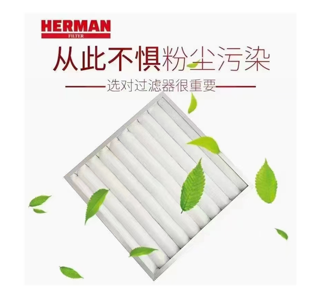 赫尔曼 G4粗效过滤器 592*290*46   铁框