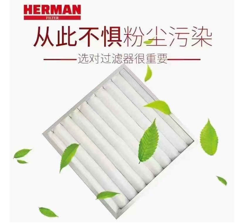 赫尔曼 G4粗效过滤器 290*290*46  铁框