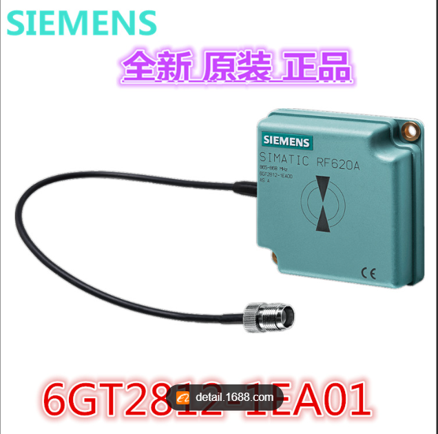 SIEMENS/西门子 RFID天线 6GT2812-1EA01（RF620A FCC）