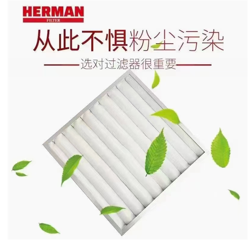 赫尔曼 G4粗效过滤器 290*492*46  铁框