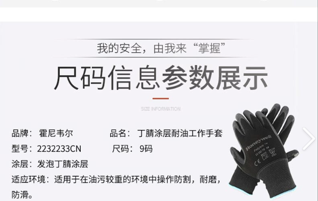 斯博瑞安 防割防滑工作手套 2232233cn 40-17-01-12