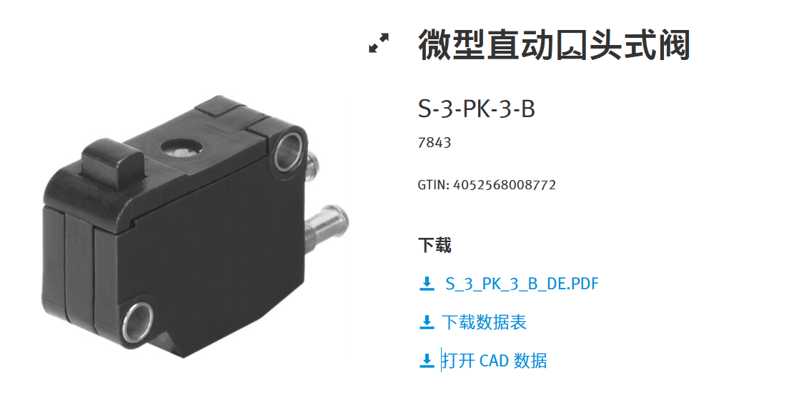 费斯托 微型柱轴驱动阀 S-3-PK-3-8