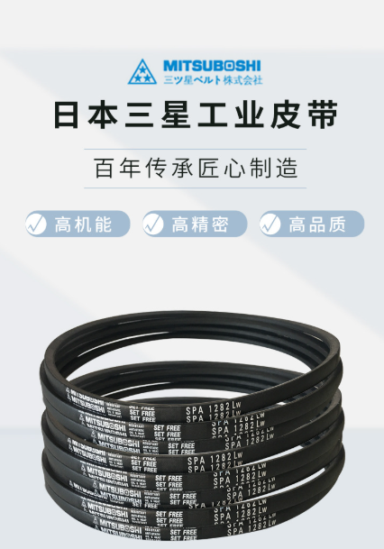 SAMSUNG/三星 风机皮带 SPZ 587LW