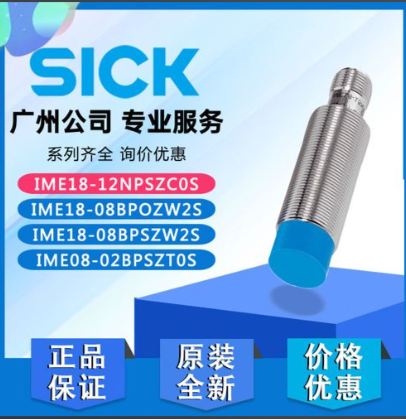SICK 接近开关 IME18-20NPSZC0S