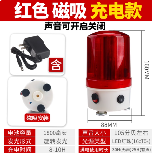 国产 警示灯 25小时续航 16灯珠
