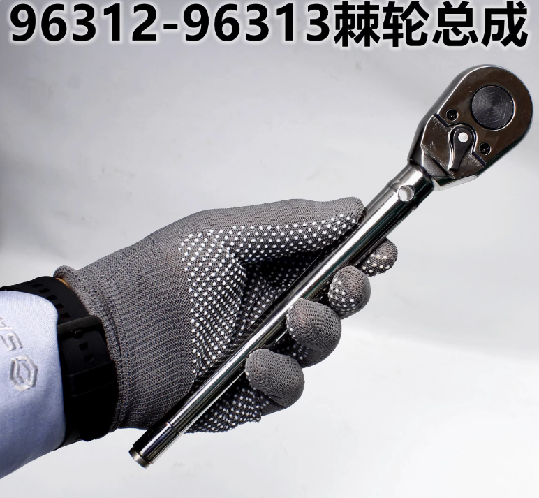 SATA/世达 棘轮头 P96312-1B 96313配件