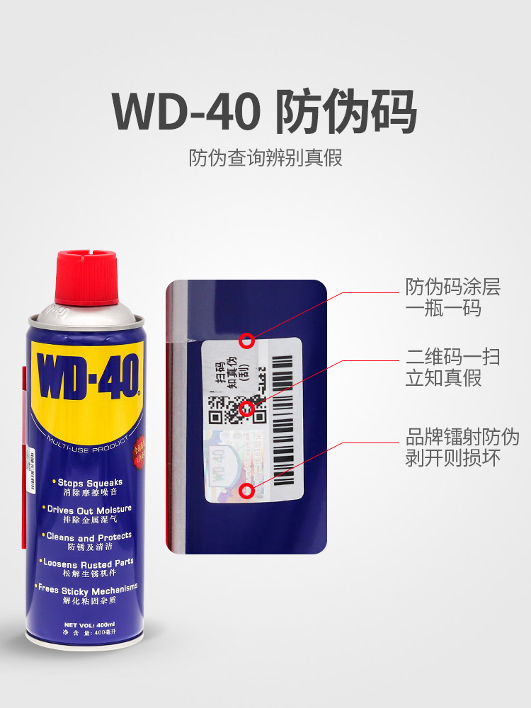 WD-40 WD-40除锈剂 WD-40 200ml/瓶